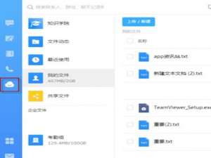 说说6钉钉在线编辑文件的详细方法