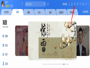 说说6酷狗音乐截取音乐的方法教程