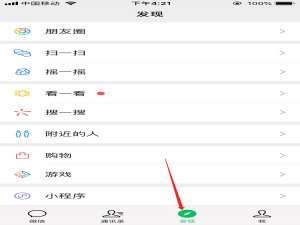 说说6微信发文字朋友圈的方法步骤