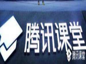 说说6腾讯课堂中进行退款的操作步骤
