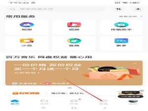 说说6百度云资源搜索的方法教程