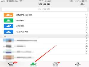 说说6写群公告的方法教程