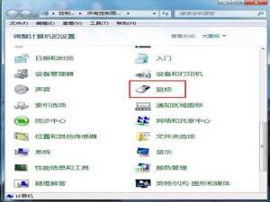 说说6win7关闭鼠标拖尾特效方法介绍 说说6数高楼