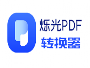 说说6烁光PDF转换器压缩pdf文件的操作方法 什么时候说说6