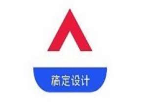 说说6使用稿定设计进行快速抠图的详细教程