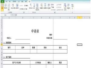说说6Excel超出打印范围的处理操作
