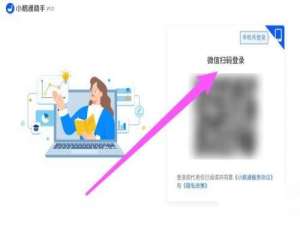 说说6小鹅通助手怎么听课