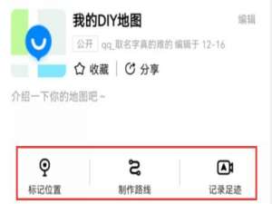 说说6高德diy地图收费吗