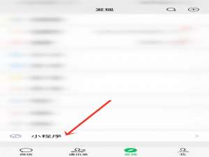 说说6微信小程序定位权限怎么打开。