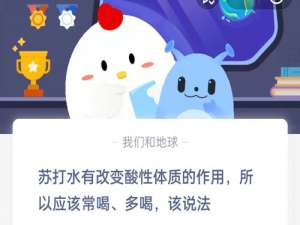 说说6苏打水有改变酸性体质的作用。