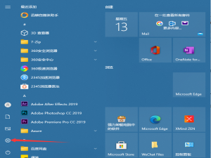 说说6Win10备忘录在哪打开（win10怎么打开备忘录）
