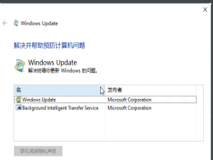 说说6更新Windows11进度条不动怎么办