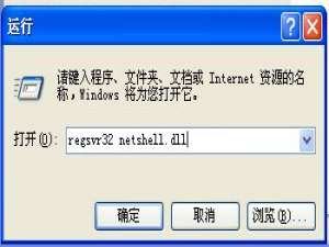 说说6网上邻居找不到本地连接要怎么解决