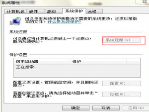 说说6Win7旗舰版无法开启系统还原怎么办（win7旗舰版系统还原无法启动）
