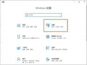说说6笔记本Win10系统触摸板怎么开启（小米笔记本win10触摸板失灵）
