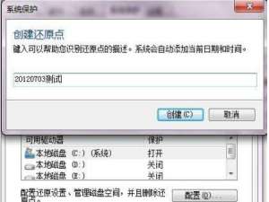 说说6Win10专业版创建还原点和备份有什么区别