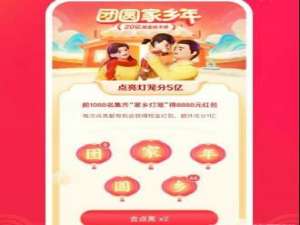 说说6抖音团圆家乡年哪个最难搜集