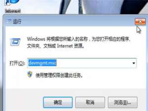 说说6Win7纯净版无网卡驱动出现问题如何解决