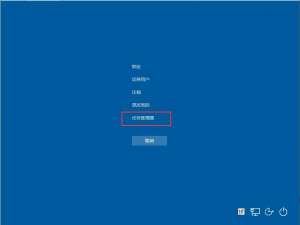 说说6Win10底部任务栏无响应怎么办（win10底部任务栏无响应是什么原因）