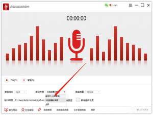 说说6怎么录制电脑外部声音