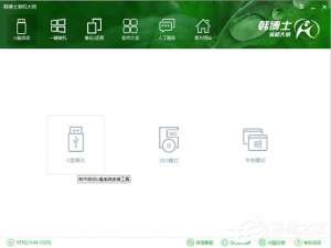 说说6韩博士装机大师怎么用