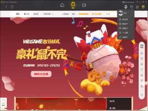 说说6WeGame怎么更换头像（怎么更换qq头像）