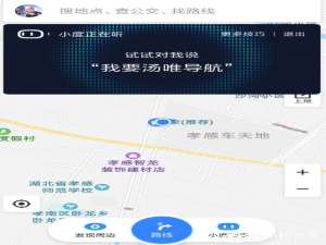 说说6百度地图怎么关闭小度
