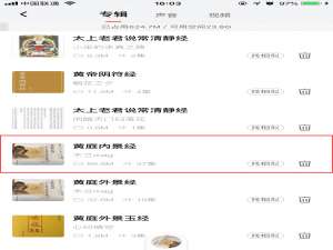 说说6喜马拉雅FM怎么加速播放（喜马拉雅视频怎么加速）