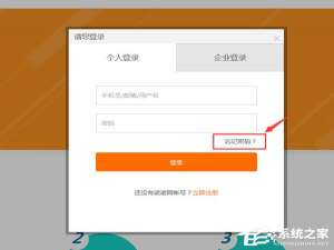 说说6诺言登录时忘记密码怎么办