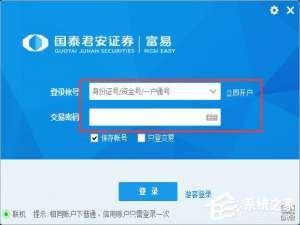 说说6国泰君安富易交易系统怎么查看股票