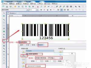 说说6LabelShop上怎么绘制条形码并生成序列号