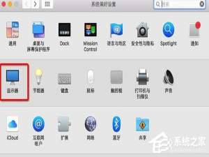 说说6如何在苹果电脑MAC系统设置分辨率（苹果电脑系统设置在哪里）