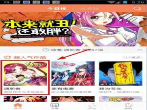 说说6腾讯动漫如何关闭弹幕