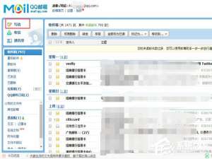 说说6qq邮箱如何查看邮箱已读（qq邮箱怎么查看邮箱账号）