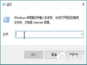 说说6Win10提示应用程序并行配置错误怎样使用sxstrace.exe呢