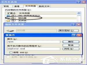 说说6WinXP硬盘双击打不开怎么办