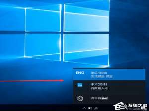 说说6Win10输入法如何切换成永久英文输入法