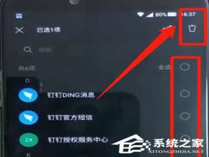 说说6黑鲨helo中怎么批量删除联系人