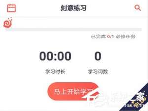 说说6拓词APP怎么进行签到