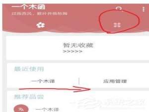 说说6一个木函怎么制作表情包