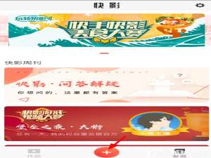 说说6潮自拍怎么添加背景音乐