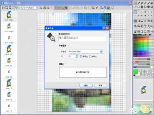 说说6IconWorkshop如何更改图标
