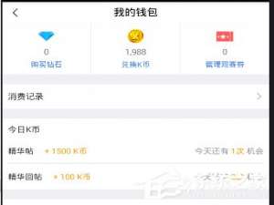 说说6腾讯体育怎么获取k币（腾讯体育怎么押注）