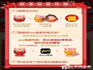 说说6yoo视频中怎么提现红包