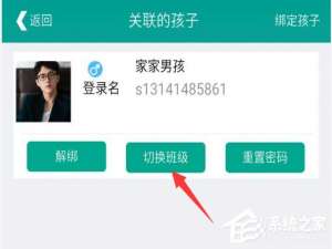 说说6乐教乐学怎么加入班级
