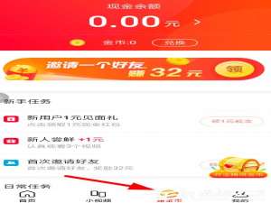 说说6逗刷视频中的收益怎么提现