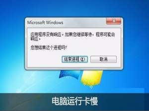 说说6WinXP如何让电脑提速