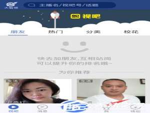 说说6视吧怎么进行刷脸认证
