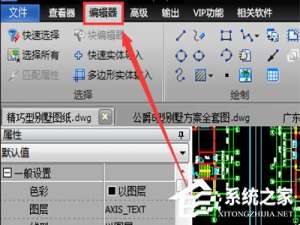 说说6迅捷CAD编辑器怎么创建CAD块