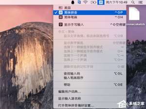 说说6MAC怎么快速切换输入法（mac快速切换输入法快捷键）